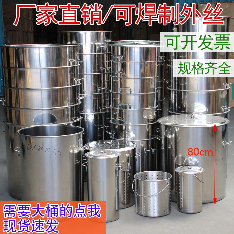 不锈钢桶带盖汤桶圆桶加厚304水桶70圆形90定做大号60大桶80包邮