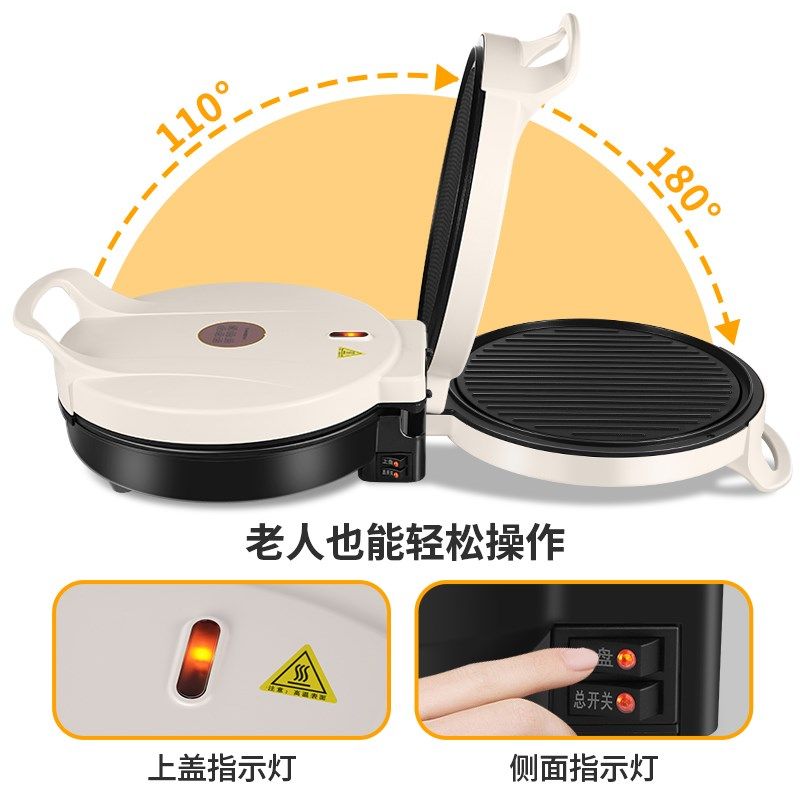 扬子电饼铛家用双面加热新款多功能加深饼锅烙饼华夫薄饼机电煎锅