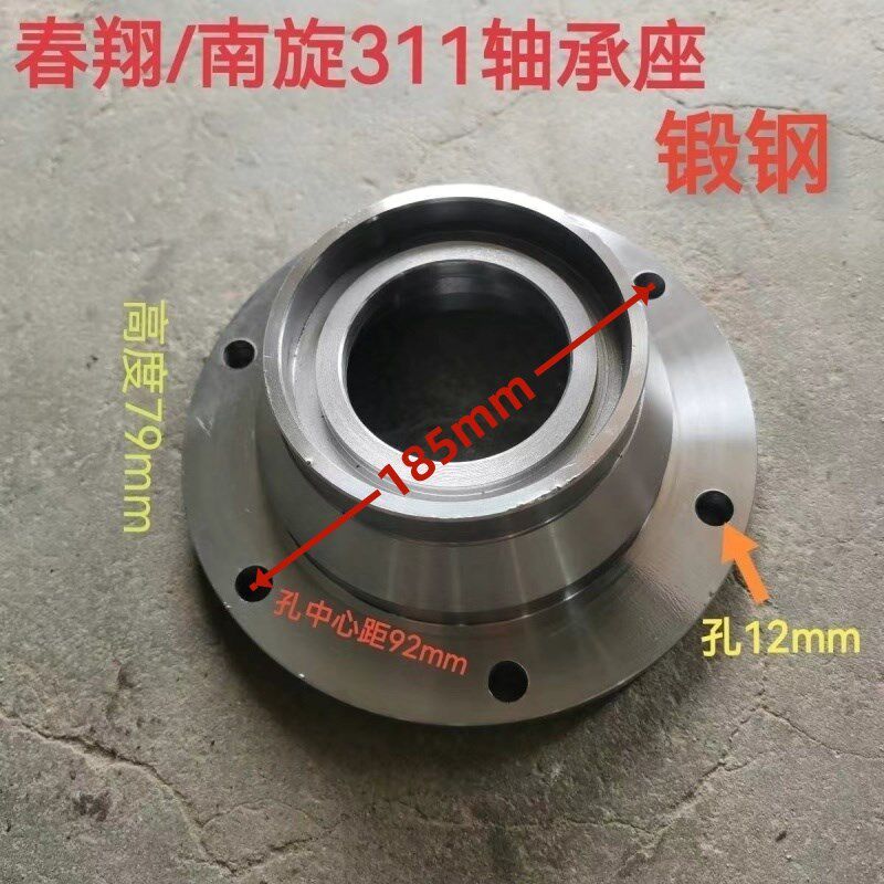 6311旋耕机锻钢轴承座春翔南昌/连云港/开元/阳宇旋耕机311轴承座