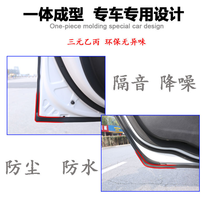 现代胜达车门密封条全新胜达专车专用隔音条全车装饰防尘降噪改装