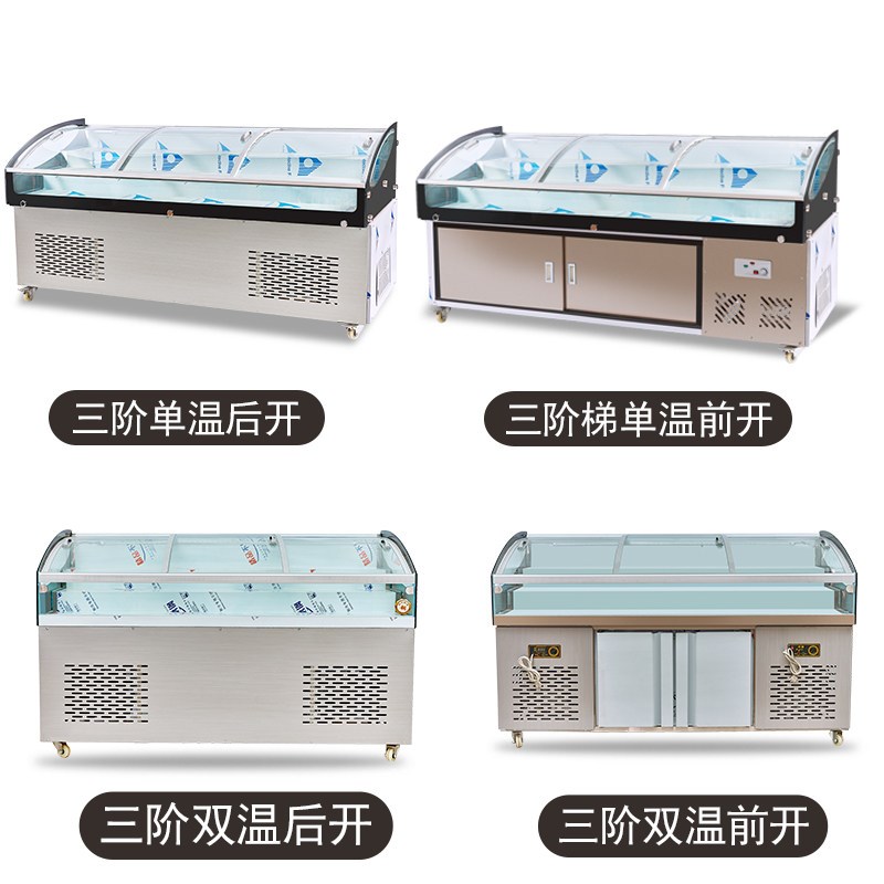 明档阶梯冰台展示柜海鲜烧烤冷藏冷冻商用凉菜卤菜保鲜串串点菜柜