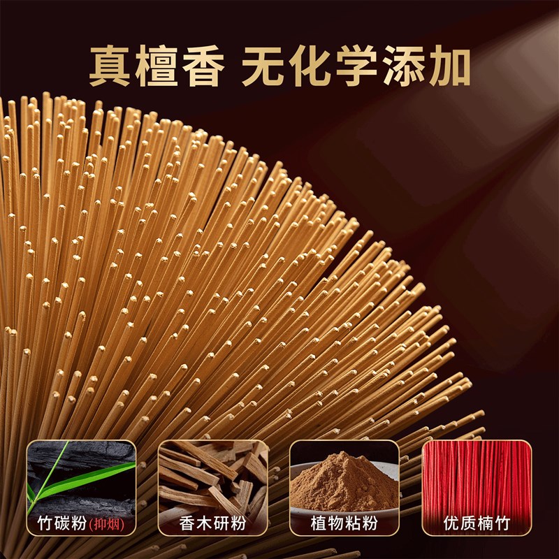 无烟香财神香佛香檀香供佛香观音室内的香火拜佛家用礼佛烧香