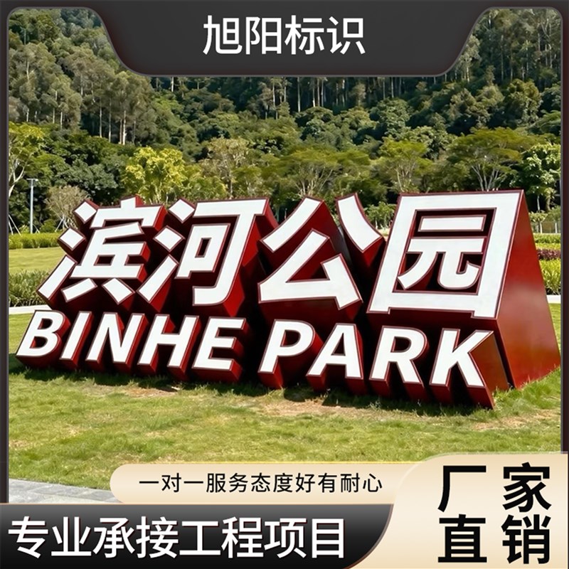 不锈钢3d双面斜坡立体字定做户外广告金属斜面景观字体落地字定制