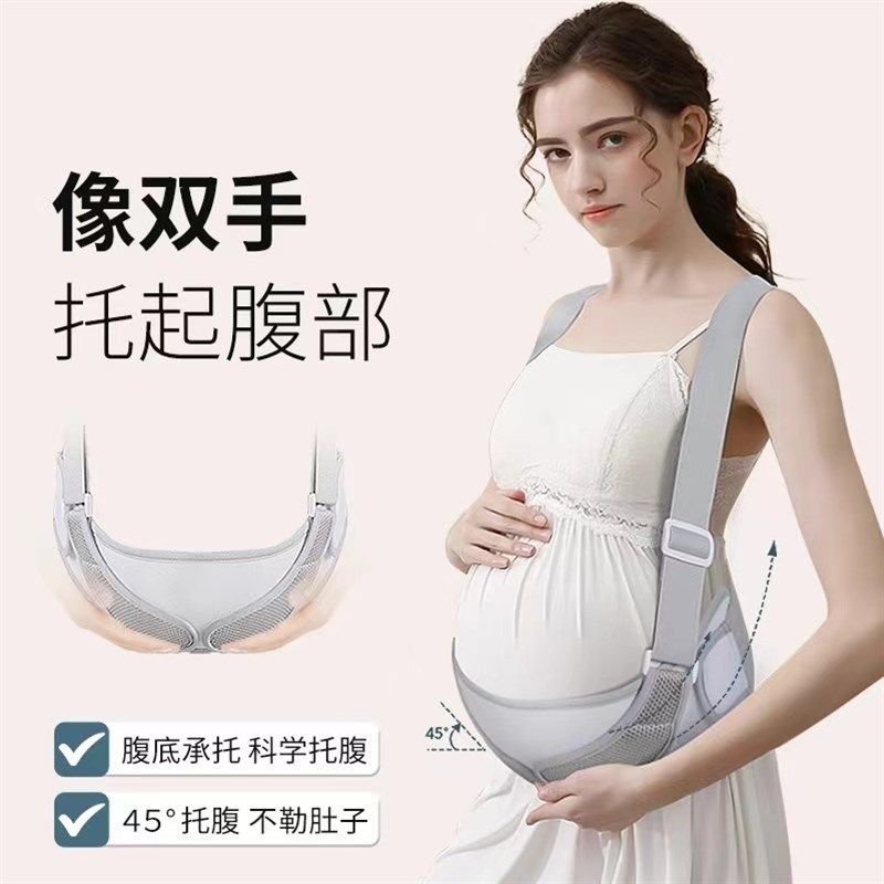 托腹带孕妇用品怀孕中晚期孕妇专用护腰大肚子耻骨痛托背带夏季