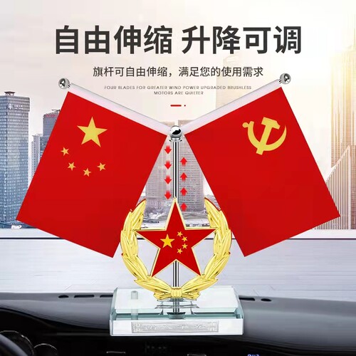 车载小红旗摆件中控台党旗汽车用大全五星红旗国旗车内饰用品装饰