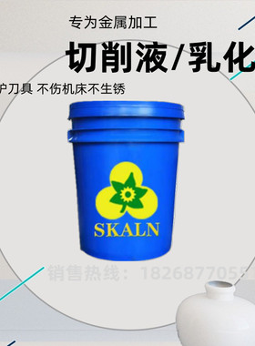 水溶性切削液cnc绿色防臭磨床不锈钢铝镁合金属半合成机床切削液
