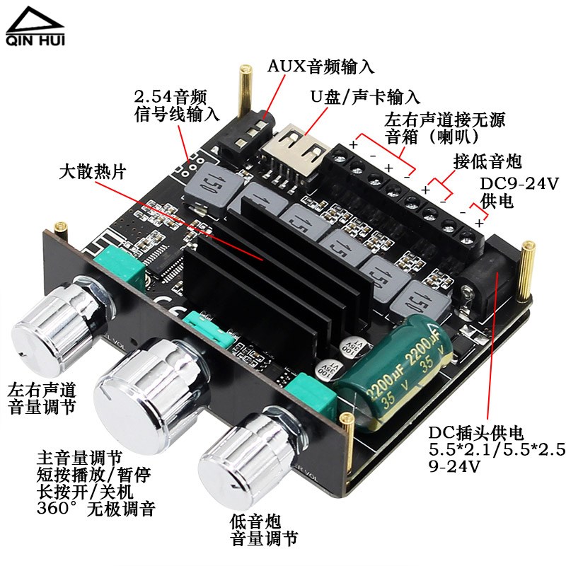TPA3116D2蓝牙5.1数字功放板2.1声道2*50W+100W重低音响箱主板diy