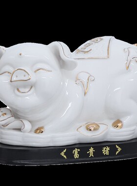 陶瓷猪摆件一对12十二生肖招财瓷器猪摆设客厅办公室装饰工艺品猪