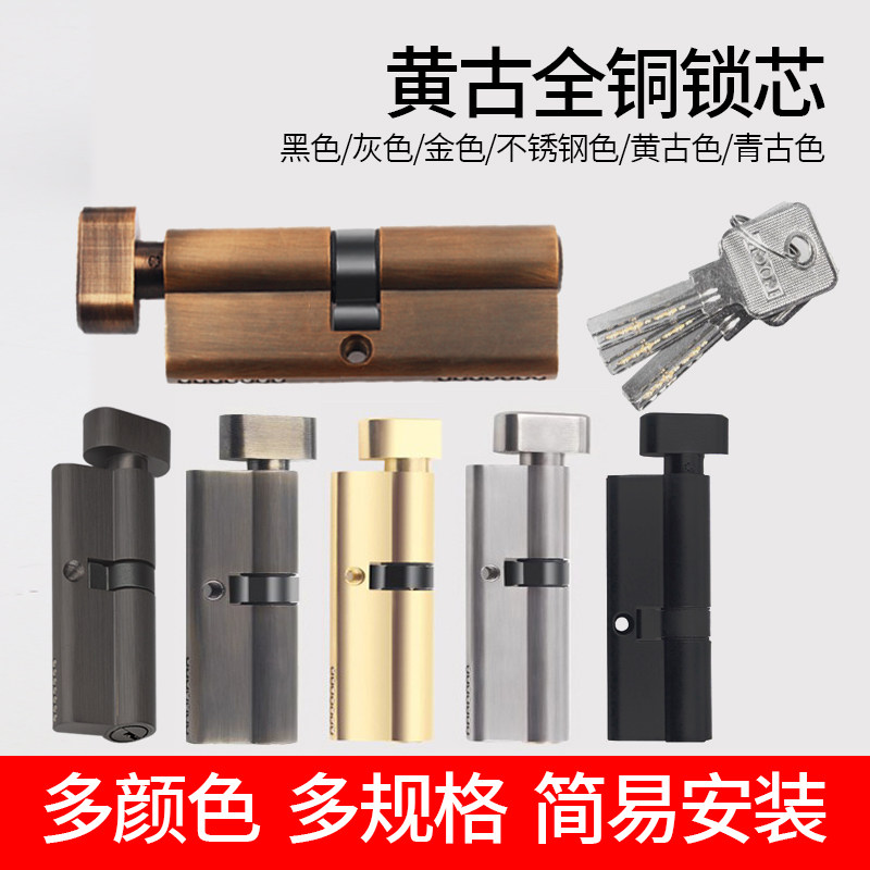 家用通用型锁心全铜偏心断桥铝合金卧室内房门子母断桥门黄古锁芯