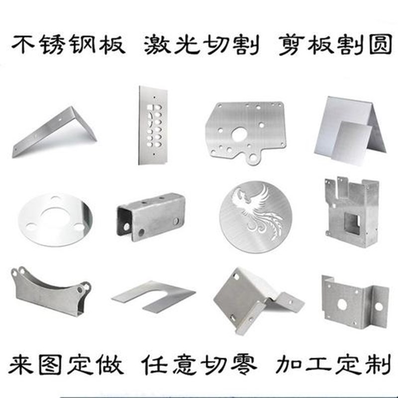 钢板管不锈钢碳钢激光切割非标金属数控加工机械线切割折弯焊接