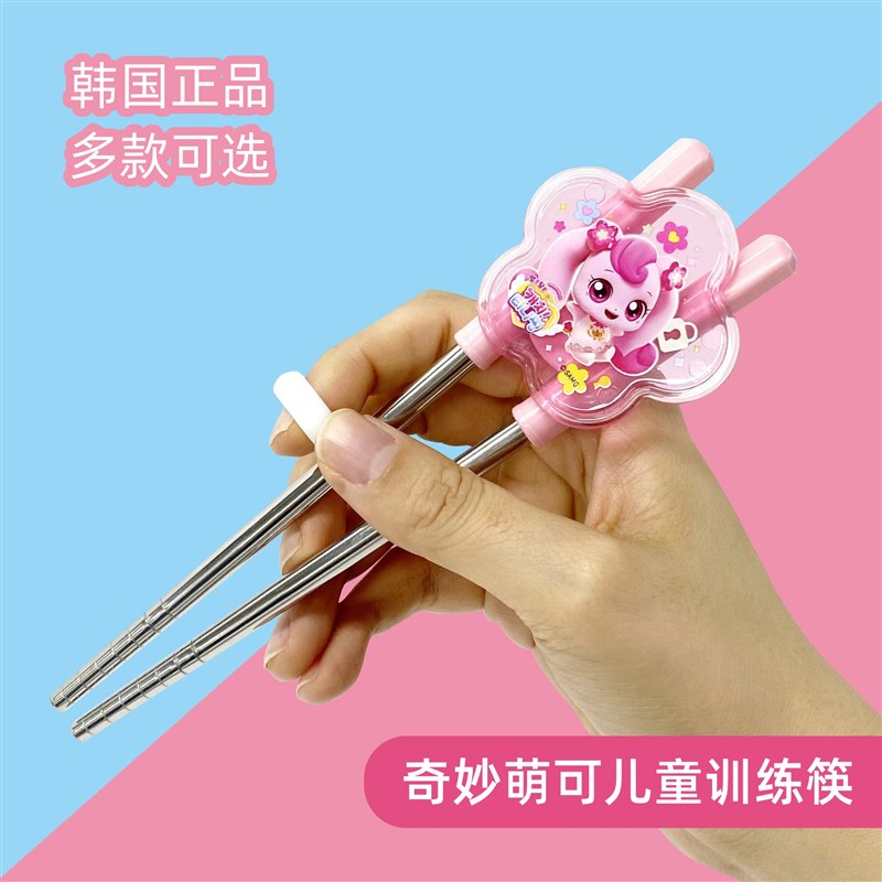 韩国萌可儿童筷子训练筷学习筷宝宝餐具套装不锈钢辅食碗勺叉奇妙