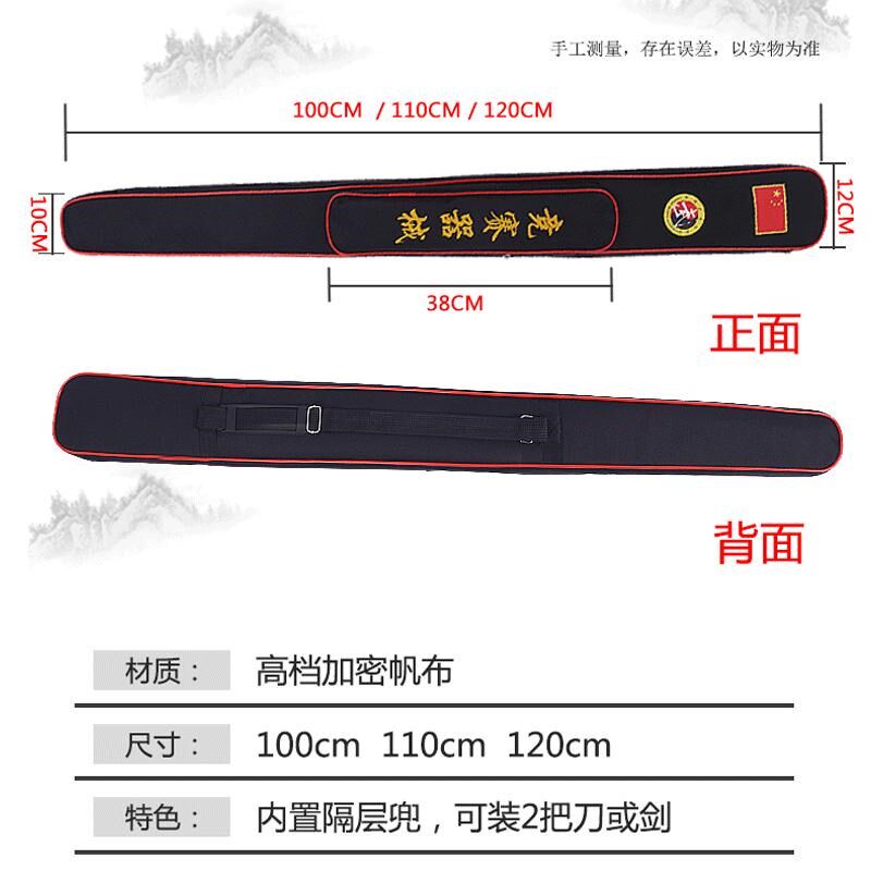 太极刀剑袋剑套竞赛刀剑包单层加厚双层可背牛津帆布防水刀袋刀套