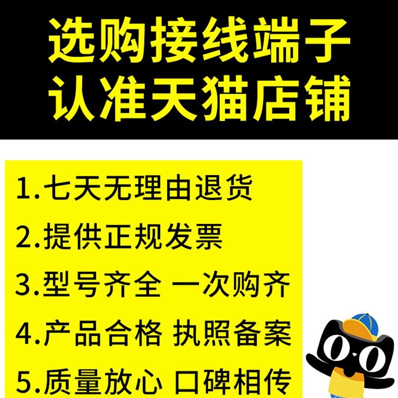 UT1.5/2.5-4平方叉型U型Y型冷压接线压线端子头接头铜 线鼻子线耳