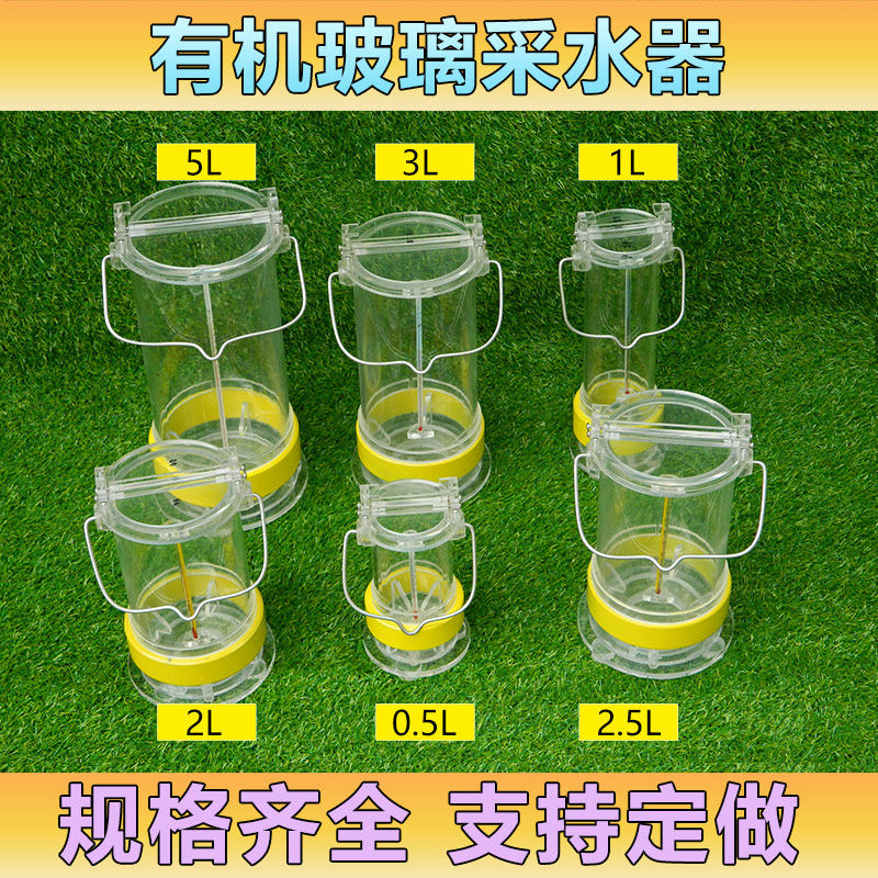 包邮  有机玻璃采水器取水桶河流污水取样器深井深水采水器水质采