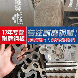 耐磨钢板nm360 400 450 500激光加工定制Mn13高锰钢板中厚板垫片