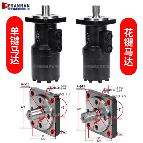 液压马达BM3摆线马达BM3-100 125 160 200 250 315 400 500 630