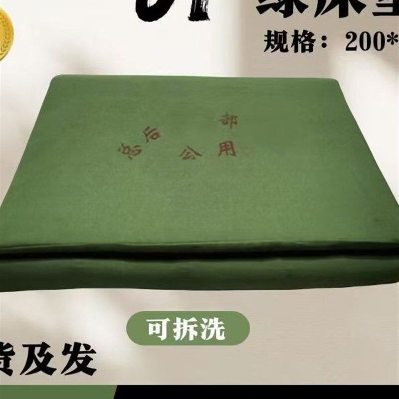 际华床垫硬质棉床垫宿舍防潮垫军绿色褥垫单人军训加厚床垫子