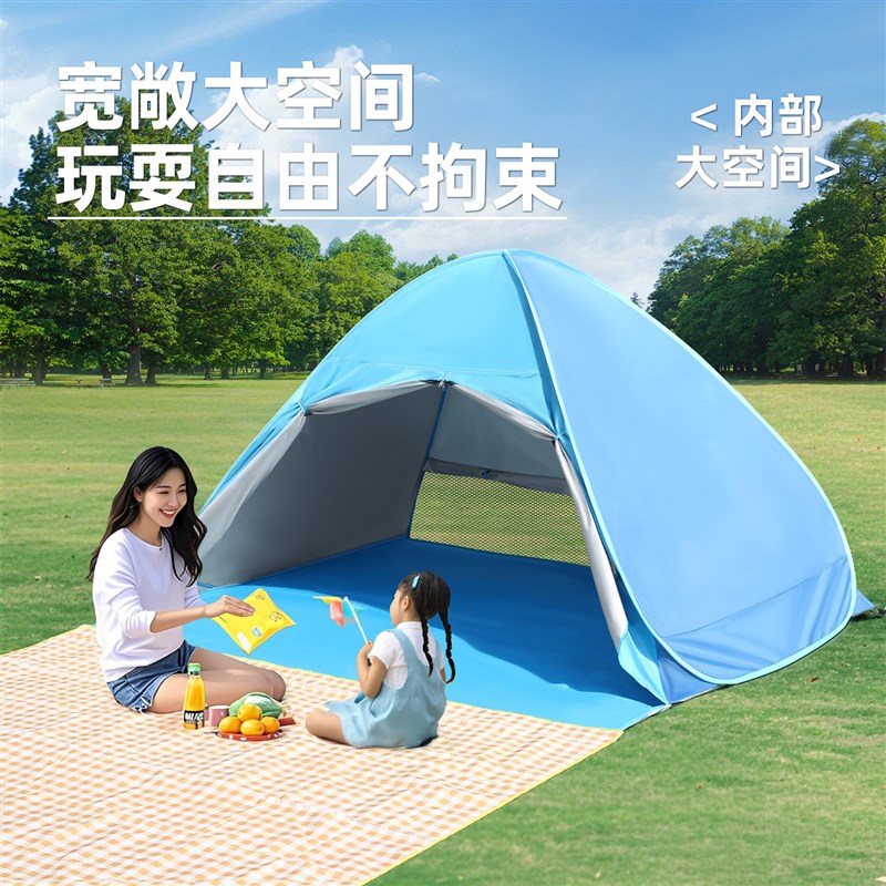 帐篷户外便携式折叠沙滩防晒海边露营简易儿童野餐公园室内全自动