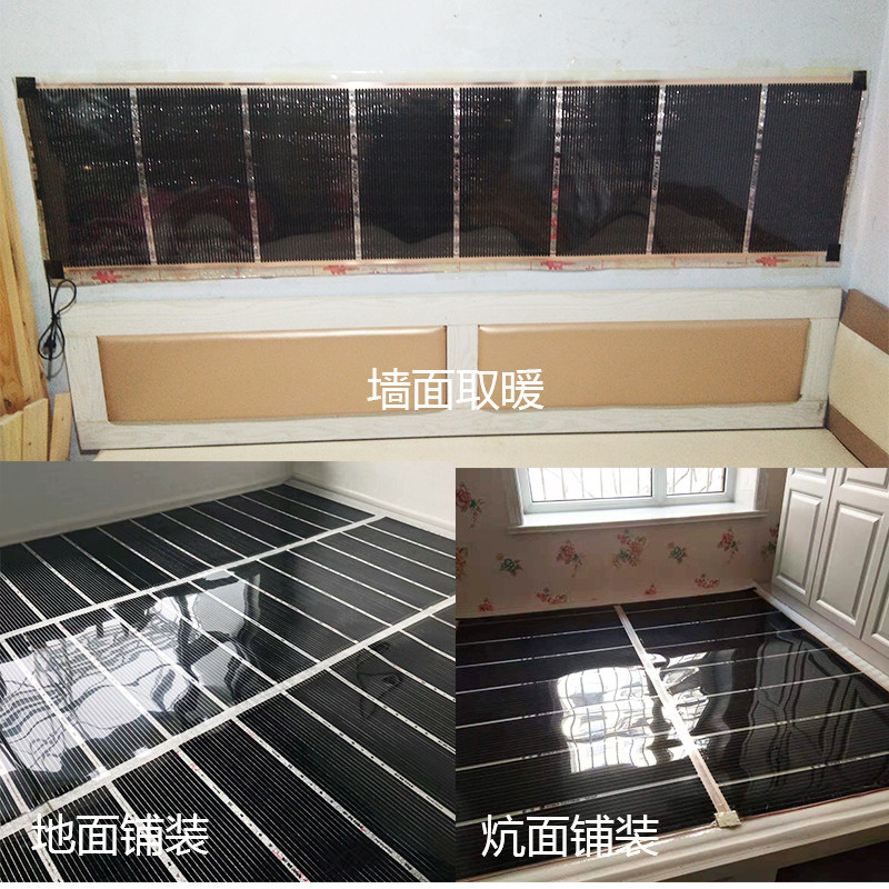 韩国石墨烯电热膜电地暖家用电热炕碳晶纤维板发热片可调温地热膜