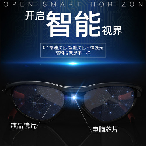 0.1秒智能变色眼镜 偏光墨镜男司机驾驶开车太阳镜骑行钓鱼黑科技