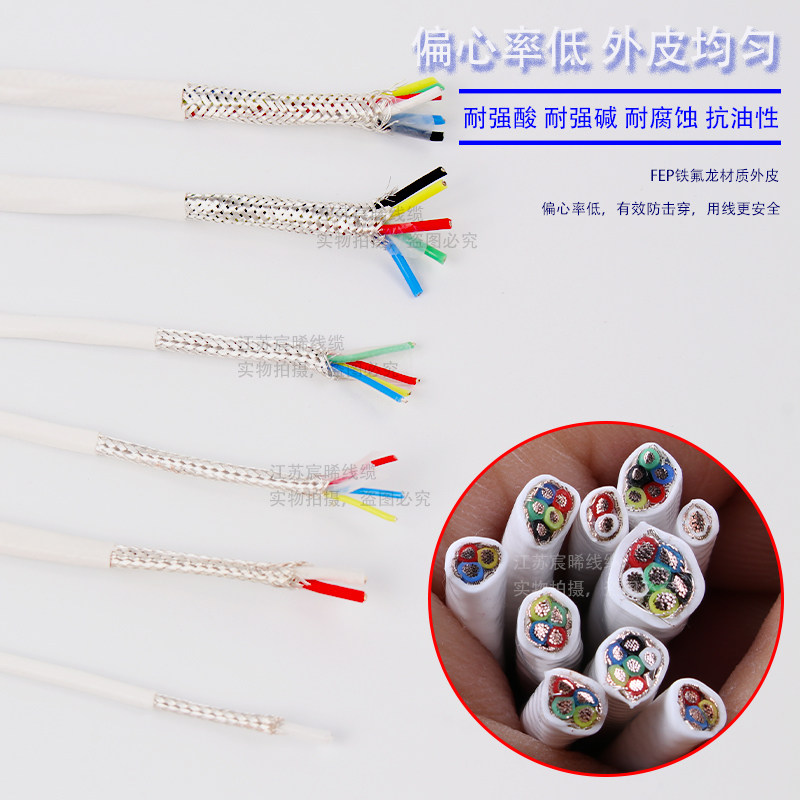 AFPF/KFFP耐高温镀银遮蔽线AFP250双绞铁氟龙讯号线发烧机内线3芯