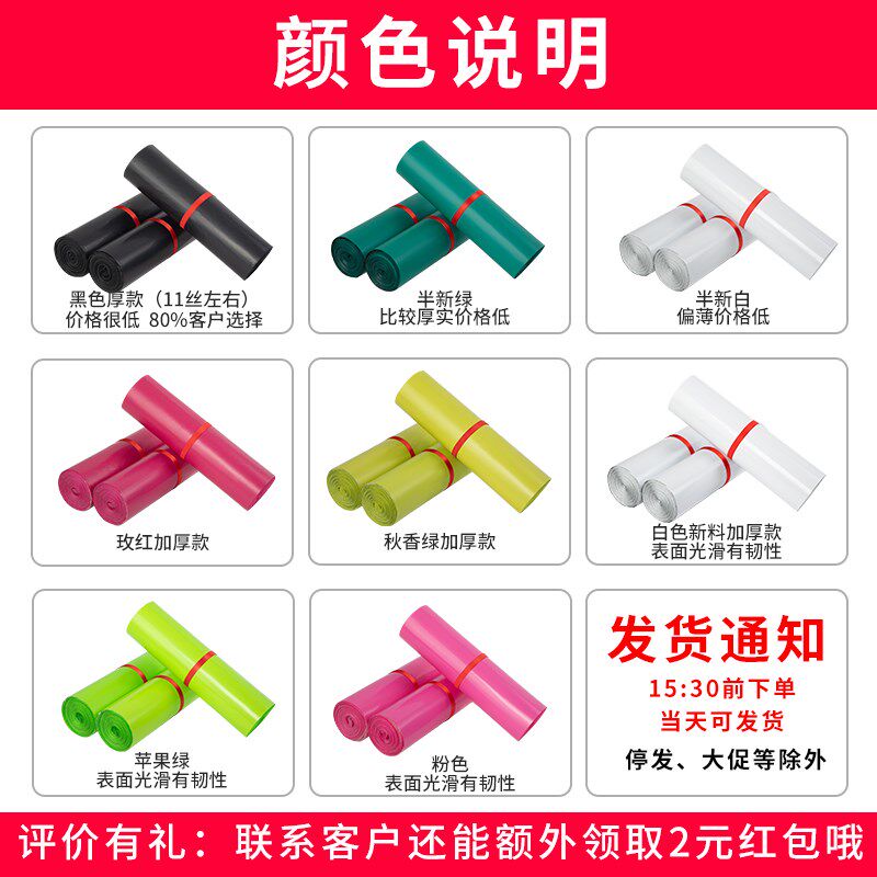 加厚快递袋子防水物流自封袋大中号服装打包袋黑色包装袋包邮