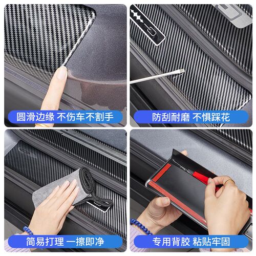 适用方程豹5专用豹8门槛条防撞条碳纤纹迎宾踏板汽车改装饰配件