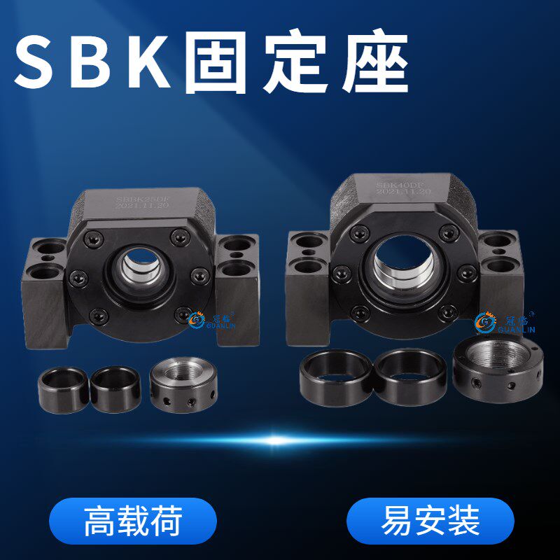机床重型 支撑座 固定座 丝杠 轴承座 SBK 25 30 35 40 DF DFD C5