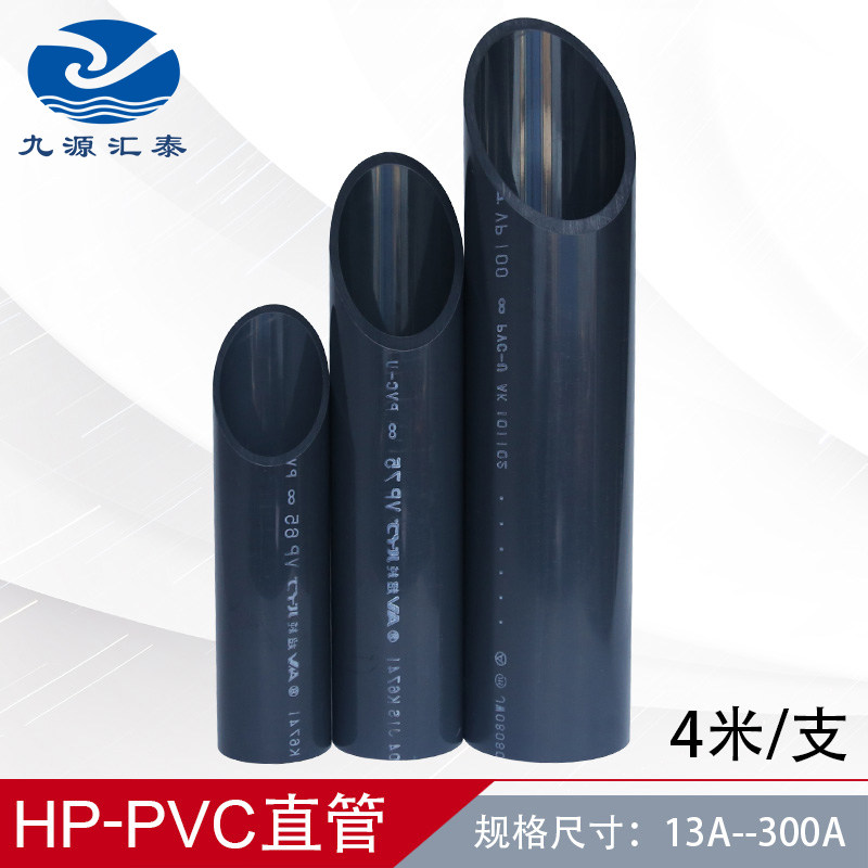 ASAHI旭有机材HP-PVC直管clean pvc工业超纯水管材给水管子4米/支