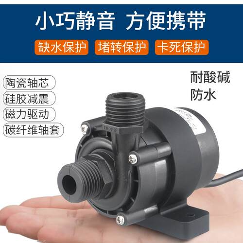 中科世纪12/24V直流变频小型鱼缸换水耐酸碱散热循环系统泵DC45E