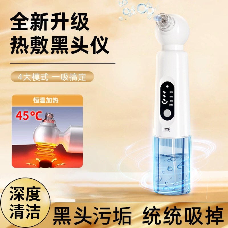 【新品升级】小气泡黑头仪去黑头吸黑头家用护理清洁电动美容仪-H