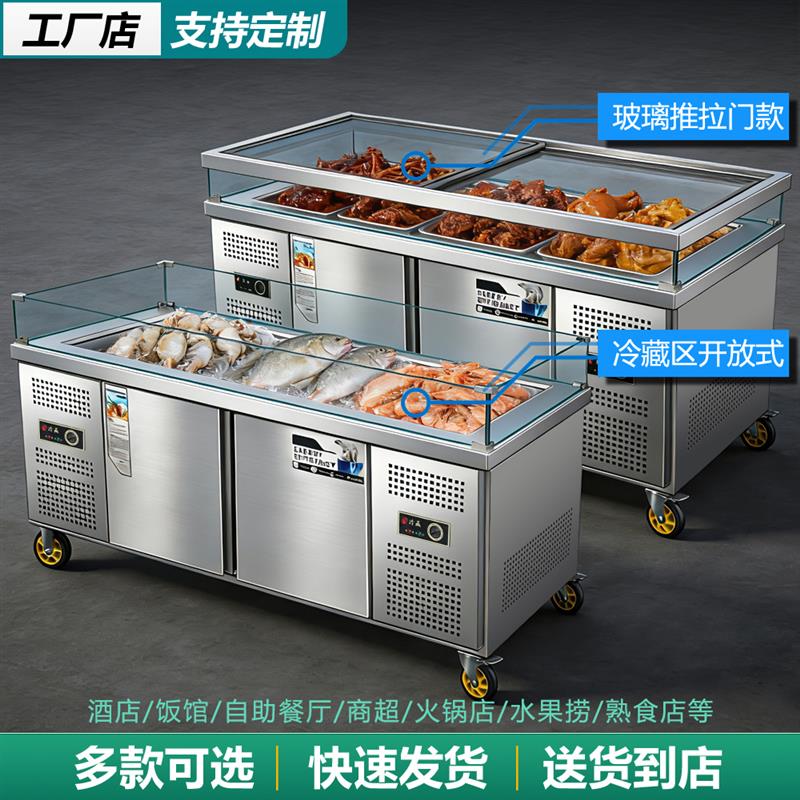 海鲜冰台商用不锈钢急冻台超市冷藏冷冻展示柜冰柜水果保鲜点菜柜