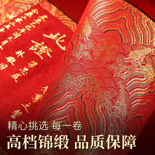 纯手写订婚书高级感卷轴新式订婚宴婚书中式自己写结婚送日子高级