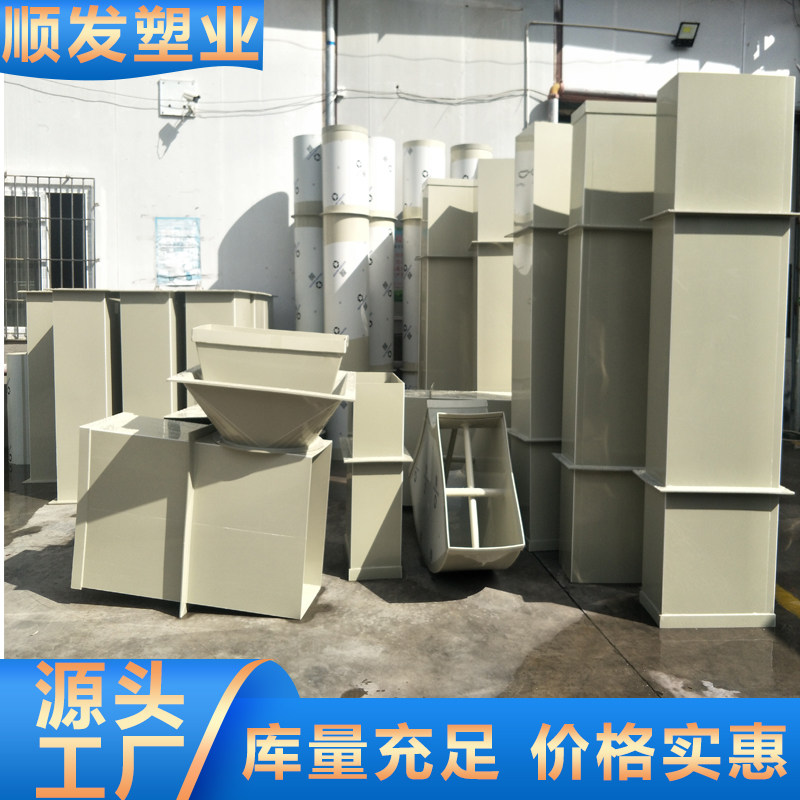 PP矩形管耐酸碱防腐实验室新风系统加工定制PP方管化工塑料风管