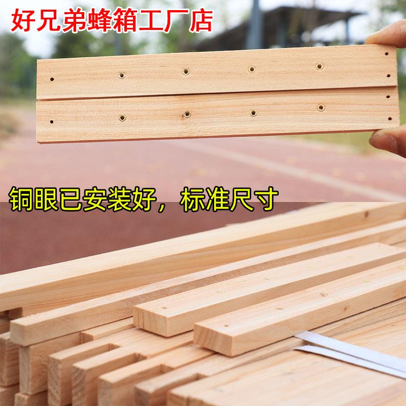 【大量】散装巢框标准49蜂箱杉木巢础格子框架中意工具带铜眼