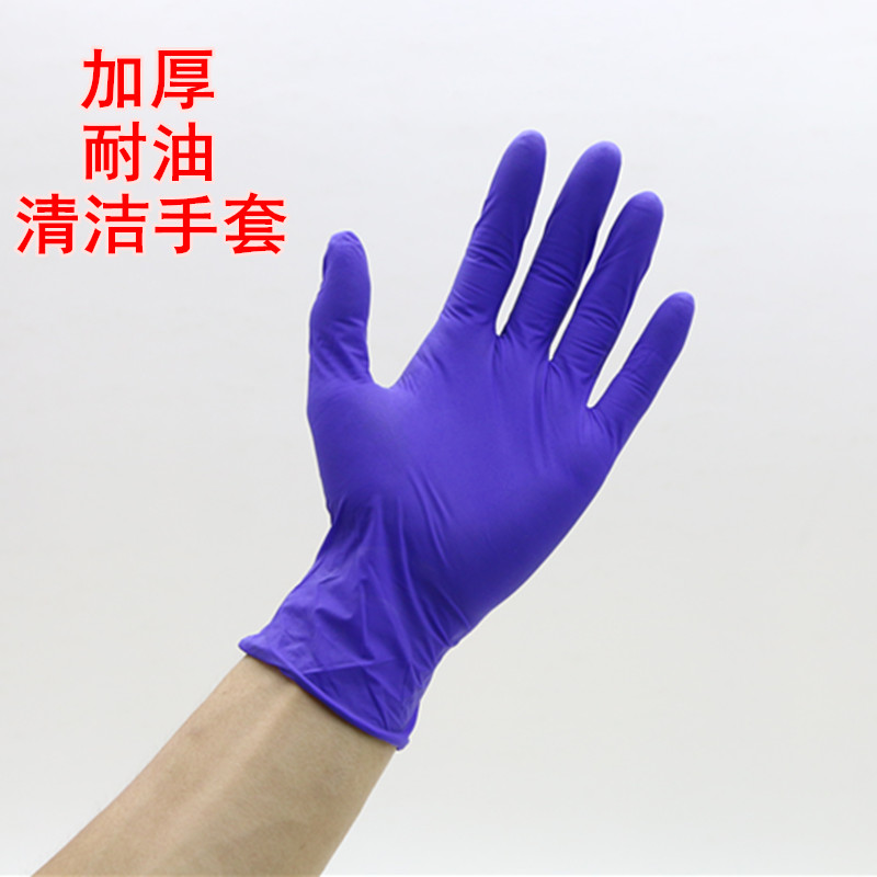 加厚加重蓝丁晴耐用一次性手套丁腈工业劳保实验橡胶乳胶塑料防水