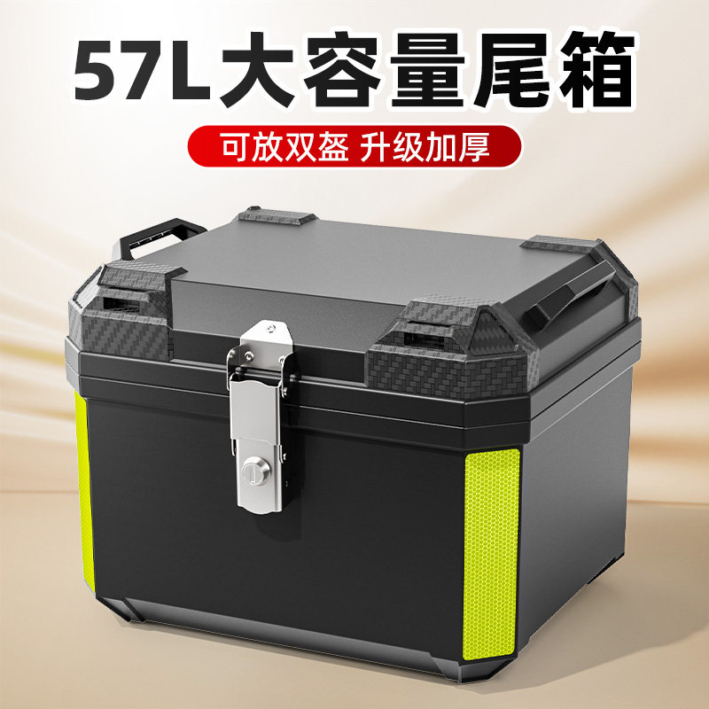 电动车后备箱通用大容量电动车滑板车储物工具箱子超大机车尾箱