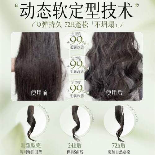 宝丝迪泡沫发蜡卷发保湿定型护卷蓬松弹力素泡泡发蜡造型摩丝湿发