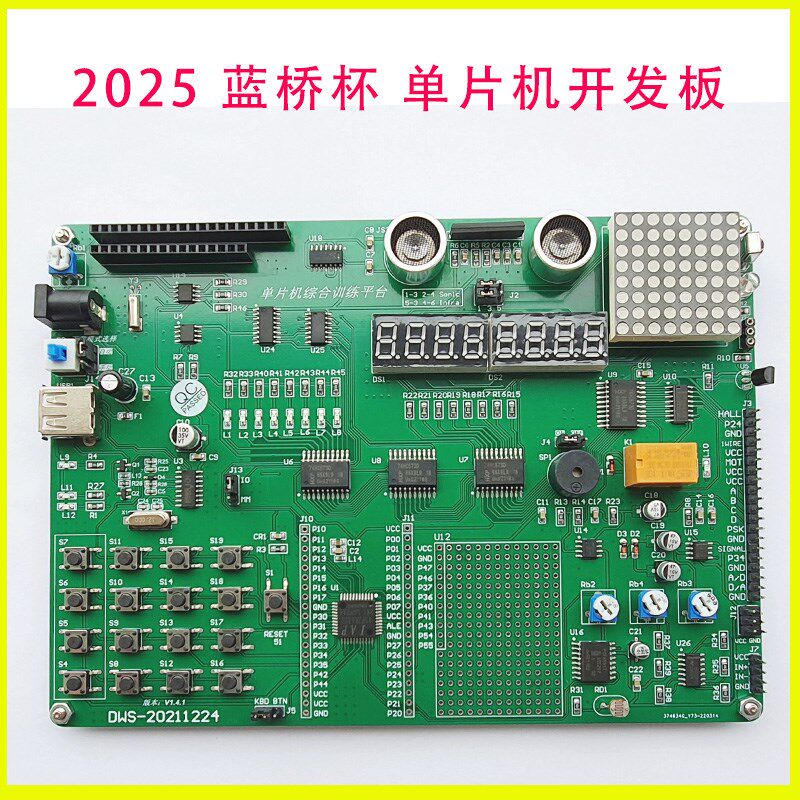 蓝桥杯单片机开发板 IAP15F2K61S2新款CT107D 17届2026年比赛使用