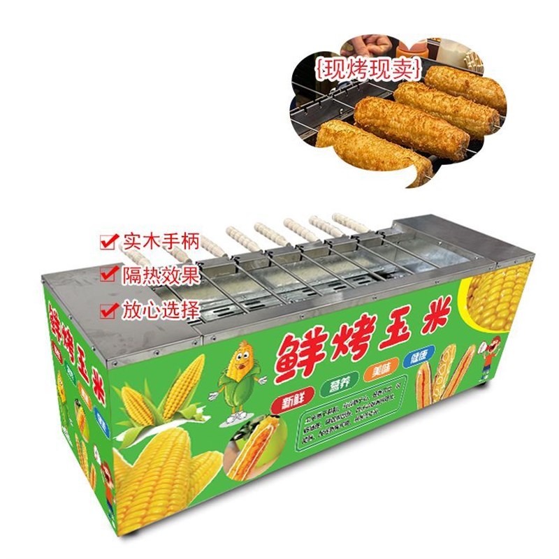 网红自动旋转鲜烤玉米机苞米炉子多功能燃气烧烤炉摆摊