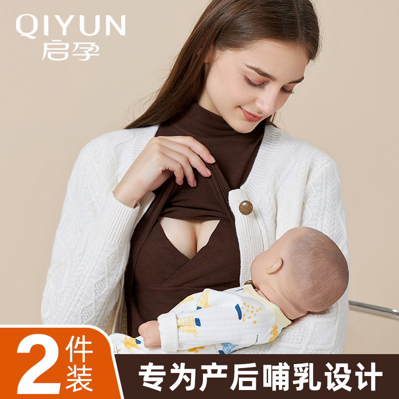 哺乳秋衣上衣单件产後月子服打底哺乳衣女大尺码秋冬季加绒发热衣