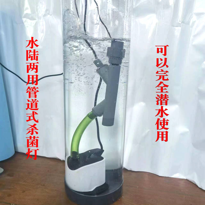 杀菌灯鱼缸水族箱鱼池除藻紫外线内置防水潜水外置管道式流水过滤