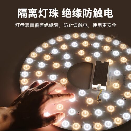 全光谱护眼LED吸顶灯灯芯替换改造光源磁吸灯盘灯板长条灯泡灯带