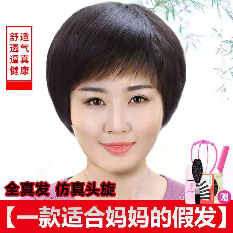 中老年假发女短发真人发丝送妈妈真发发套女士蓬松自然短卷发头套