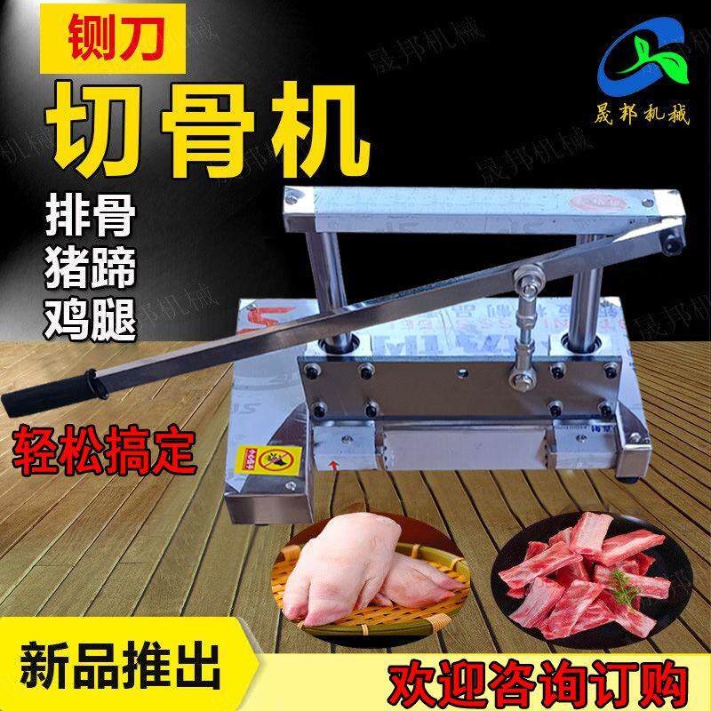 电动剁骨机多功能肉类剁骨头机器大棒骨铡刀排骨鸡腿手动切骨机