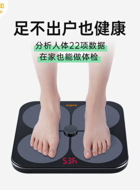 清华同方体脂秤好体知智能体重秤M1PRO智能精准家用测脂肪bodivis