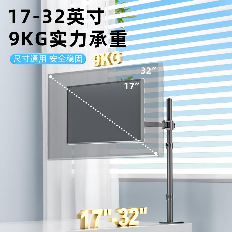 显示器支架悬臂桌面电脑vesa便携屏幕笔记本增高升降旋转立柱底座图片