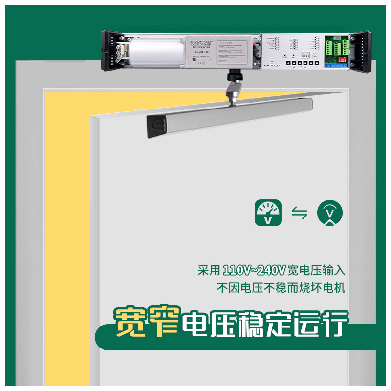 电动闭门器平开门感应门自动开门机智能关门机开门器机组电机全套