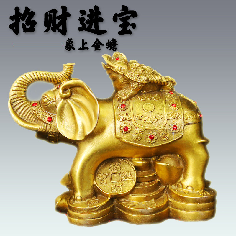 黄铜制富贵荣华象上金蟾摆件 风水摆设