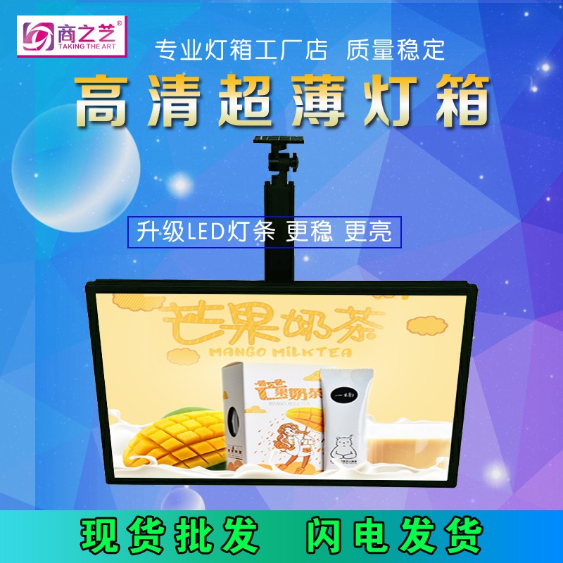 超薄节能黑骑士电视磁吸餐饮奶茶商场饭店价格表招牌LED灯箱吊挂